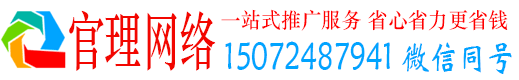 广德官理百度竞价运营